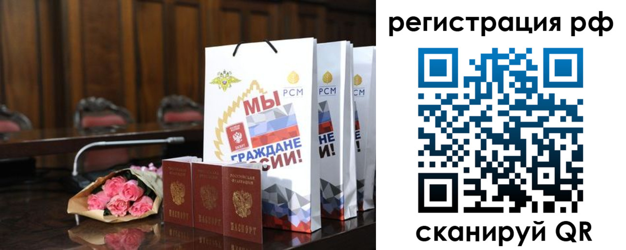 прописка регистрация в Первомайске